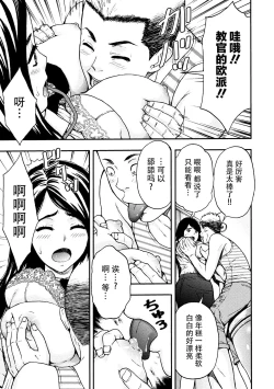 Page 96 of Onee-san no Junai Karte