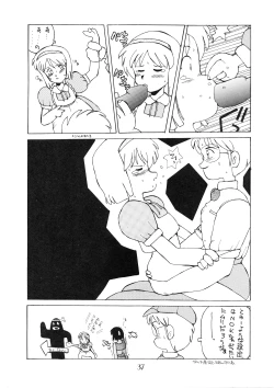 Page 39 of PUSSY CAT Vol.18 Nadia Okuhon