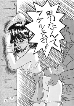 Page 44 of PUSSY CAT Vol.18 Nadia Okuhon