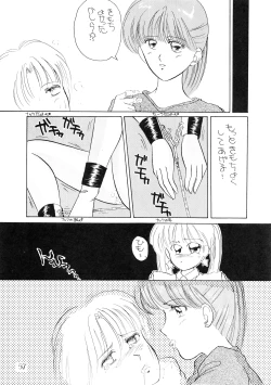 Page 59 of PUSSY CAT Vol.18 Nadia Okuhon