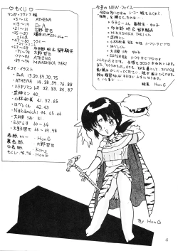 Page 5 of PUSSY CAT Vol.18 Nadia Okuhon