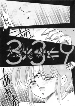 Page 73 of PUSSY CAT Vol.18 Nadia Okuhon