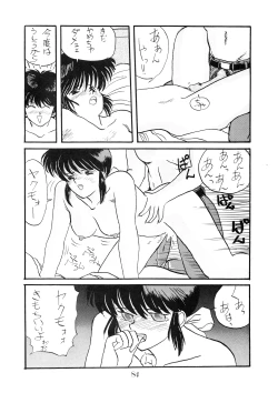 Page 86 of PUSSY CAT Vol.18 Nadia Okuhon