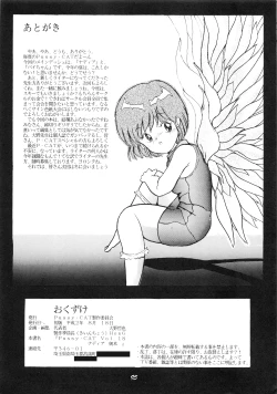 Page 97 of PUSSY CAT Vol.18 Nadia Okuhon