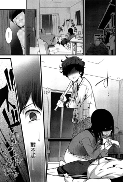 Page 12 of Virgin Zombie Ch. 1