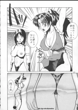 Page 14 of Tadaimaa 10