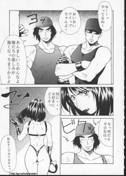 Page 19 of Tadaimaa 10