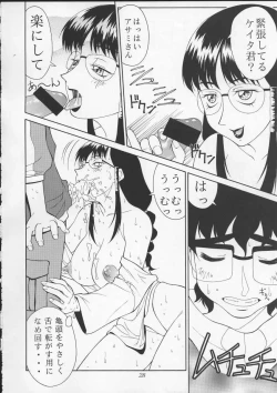 Page 32 of Tadaimaa 10