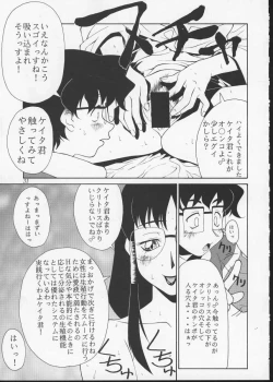 Page 35 of Tadaimaa 10