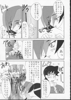 Page 41 of Tadaimaa 10