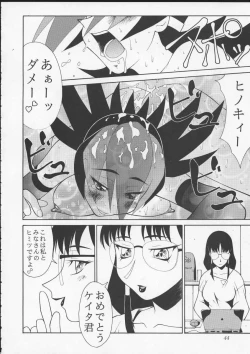 Page 48 of Tadaimaa 10