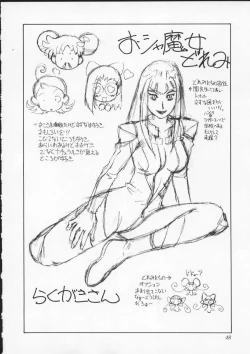 Page 52 of Tadaimaa 10