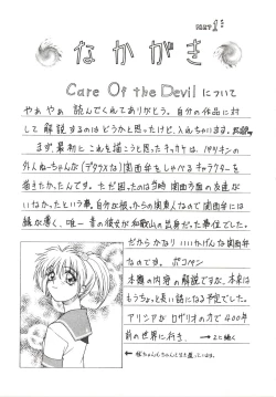 Page 101 of Yogoreta Tenshi no Requiem