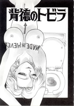 Page 122 of Yogoreta Tenshi no Requiem