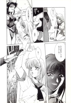 Page 12 of Yogoreta Tenshi no Requiem