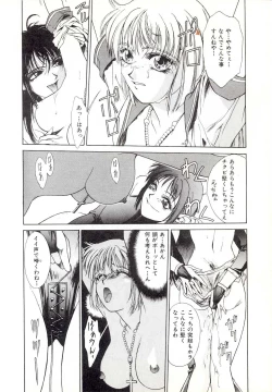 Page 14 of Yogoreta Tenshi no Requiem