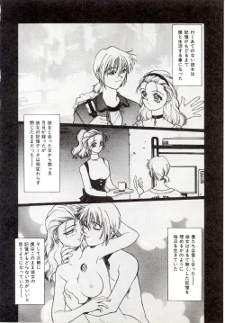 Page 156 of Yogoreta Tenshi no Requiem