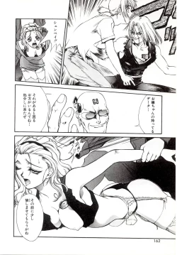 Page 158 of Yogoreta Tenshi no Requiem