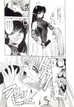 Page 15 of Yogoreta Tenshi no Requiem