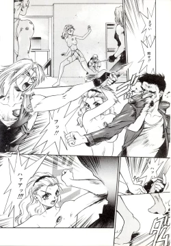 Page 164 of Yogoreta Tenshi no Requiem