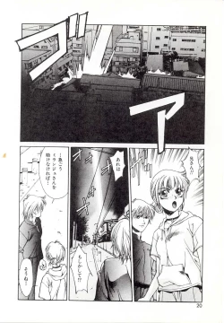 Page 18 of Yogoreta Tenshi no Requiem