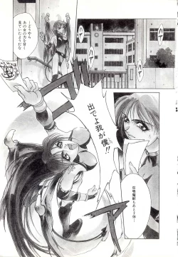 Page 23 of Yogoreta Tenshi no Requiem