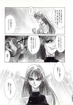 Page 25 of Yogoreta Tenshi no Requiem