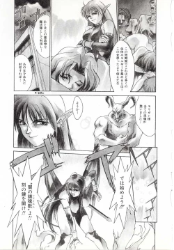 Page 37 of Yogoreta Tenshi no Requiem