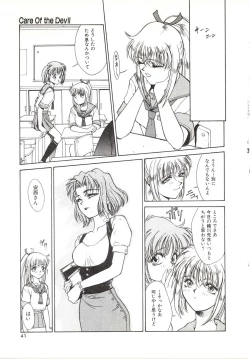 Page 39 of Yogoreta Tenshi no Requiem