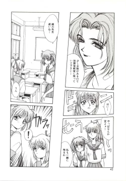 Page 40 of Yogoreta Tenshi no Requiem