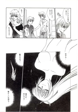 Page 49 of Yogoreta Tenshi no Requiem
