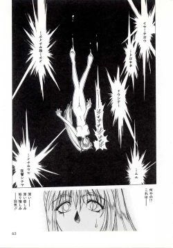Page 62 of Yogoreta Tenshi no Requiem