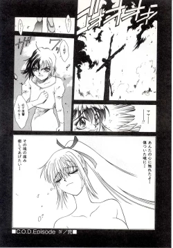 Page 68 of Yogoreta Tenshi no Requiem