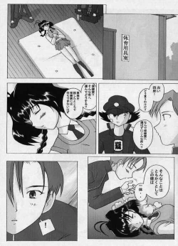 Page 8 of JubeiLovely Gantai no Higi-