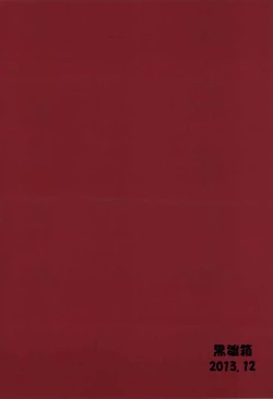 Page 18 of Senzaiichigu