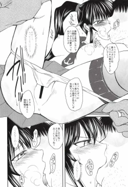 Page 7 of Senzaiichigu