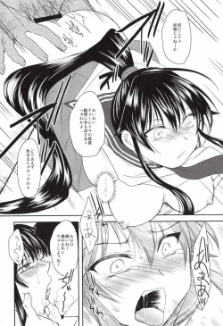 Page 9 of Senzaiichigu