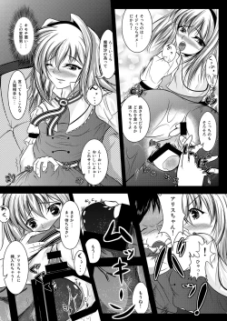 Page 10 of Gensoukyou Seifuuzoku Jijou