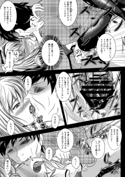 Page 12 of Gensoukyou Seifuuzoku Jijou