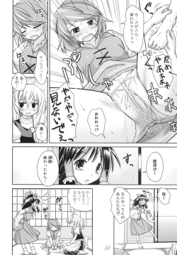 Page 39 of Touhou no Nyou no Goudou desu.