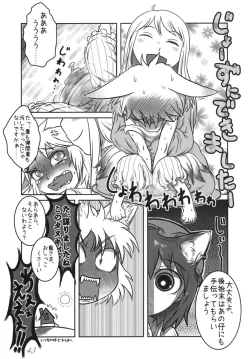 Page 44 of Touhou no Nyou no Goudou desu.