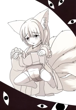 Page 5 of Touhou no Nyou no Goudou desu.