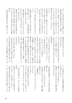 Page 60 of Touhou no Nyou no Goudou desu.