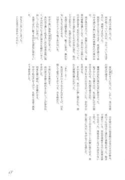 Page 66 of Touhou no Nyou no Goudou desu.