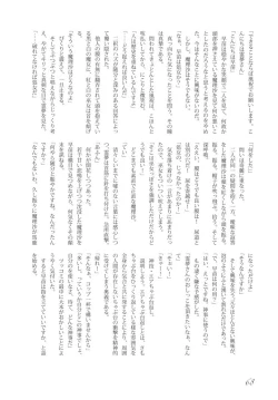 Page 69 of Touhou no Nyou no Goudou desu.