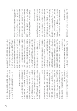 Page 80 of Touhou no Nyou no Goudou desu.