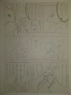Page 2 of Unnamed Comic By Kewon