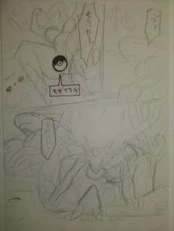 Page 7 of Unnamed Comic By Kewon
