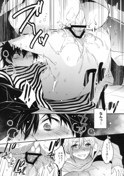 Page 18 of Yotta Ikioi de Hotel ni Tsurekomare Josou Shita Otoko ni Nazeka Ore ga Horareru Hanashi