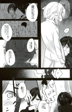Page 15 of Yagen-kun no Ohima Biyori